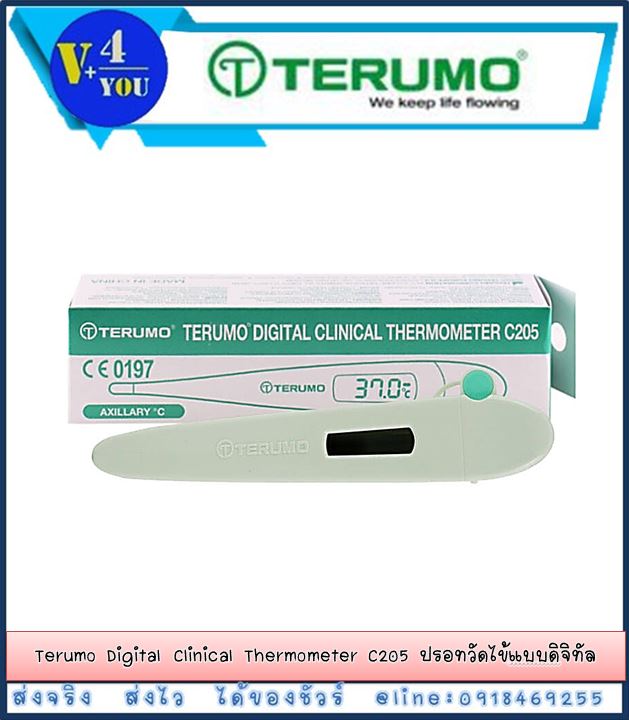 ปรอทวัดไข้ ดิจิตอลคุณภาพสูง Terumo Digital Clinical thermometer C205 (P1)