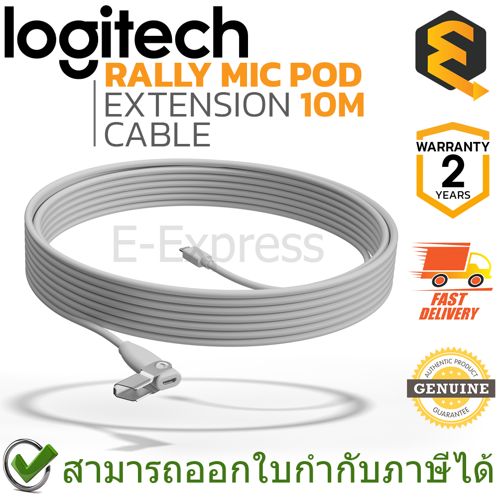 Logitech Rally Mic Pod Extension 10m Cable ส่วนต่อขยายสาย สำหรับ Rally