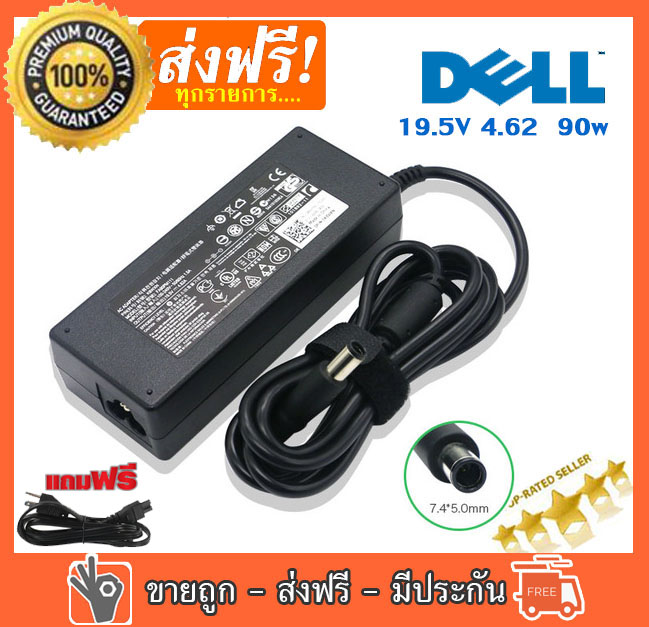 Dell Adapter 19.5V/4.62A 7.4*5.0mm หัวเข็ม (Black)