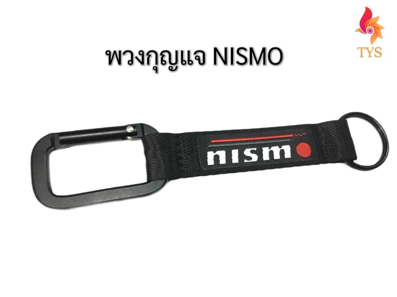 พวงกุญแจผ้า รถยนต์ พวงกุญแจมอเตอร์ไซค์ ลาย NISMO สีดำ