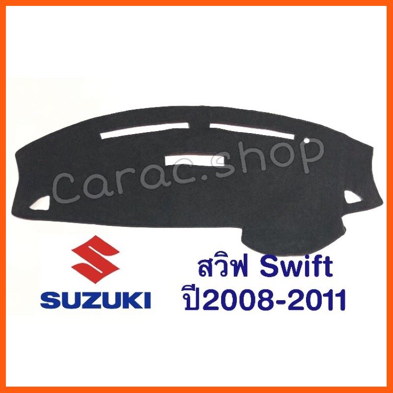 SALE พรมปูคอนโซลหน้ารถ Swift 2008-2011 ยานยนต์ อุปกรณ์ภายในรถยนต์ พรมรถยนต์