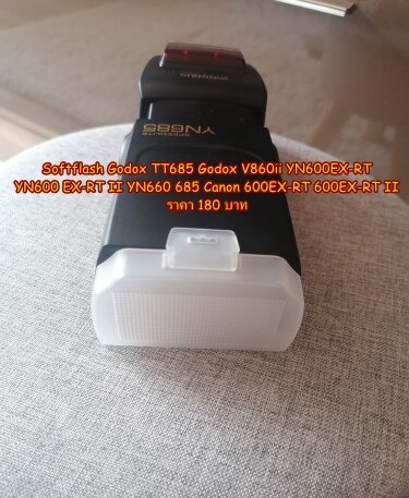 แฟลช ซอฟบ็อก Canon 600EX / 600EX-RT / YN600EX-RT, YN600EXRT II YN660 YN685 (ช่วยกระจายแสงให้ดูนุ่มนวลขึ้น)