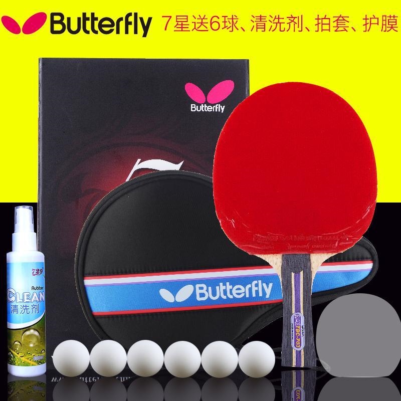 Table tennis racket butterfly five-star six-star butterfly racket table ...