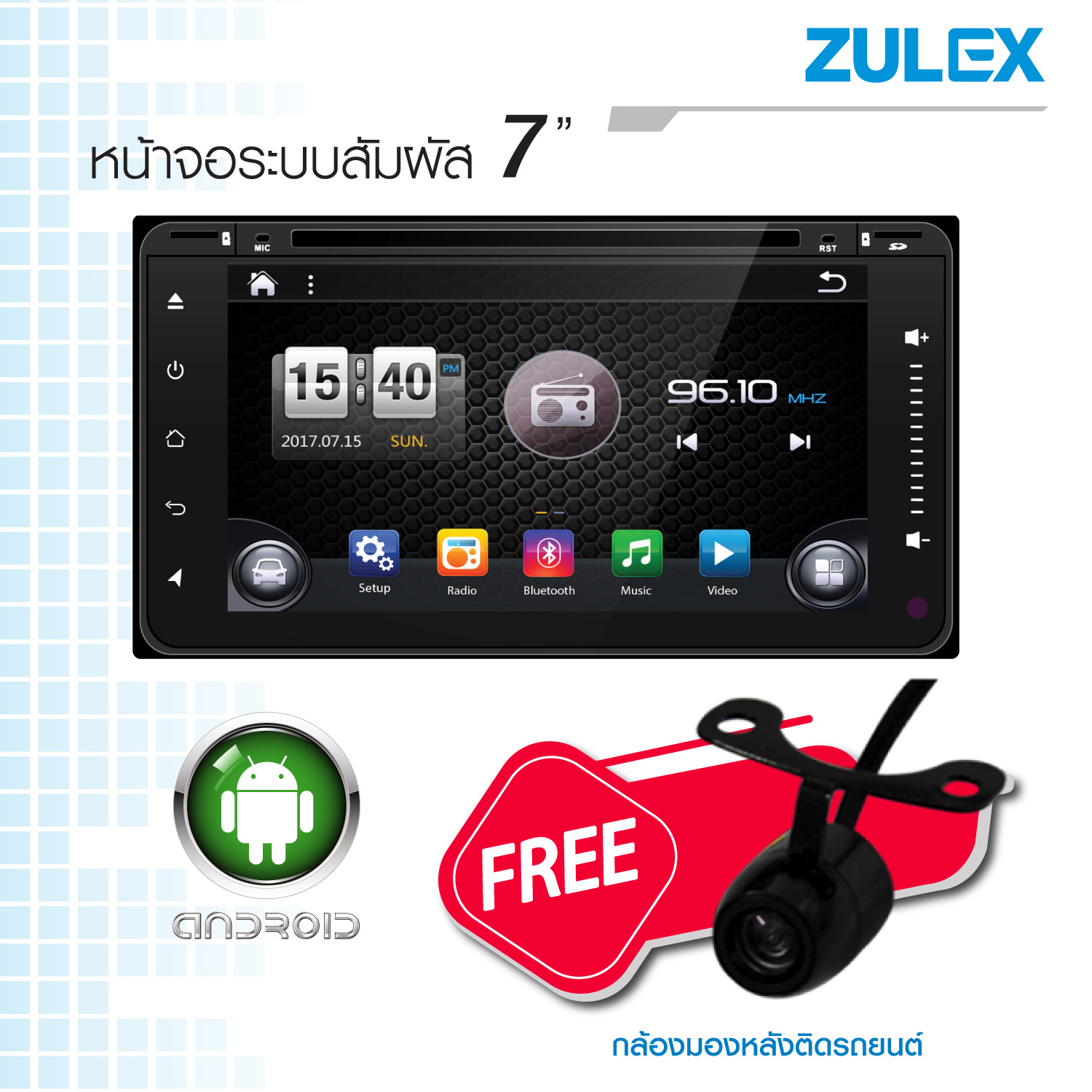 เครื่องเสียง Android ระบบเสียงคุณภาพ รับประกันศูนย์ zulex ZT-AD7A เล่นแผ่น DVD cd mp3  usb sd card Mirror Link