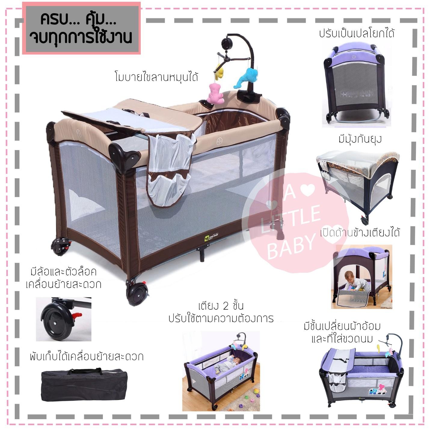 Baby bed เตียงเปลเด็ก playpen รุ่น970 เป็นเตียงและเปลโยกได้ในตัวเดียว สำหรับเด็ก 0-3 ปี ขนาด74 x 120 x 76 cm. (สีน้ำตาล)