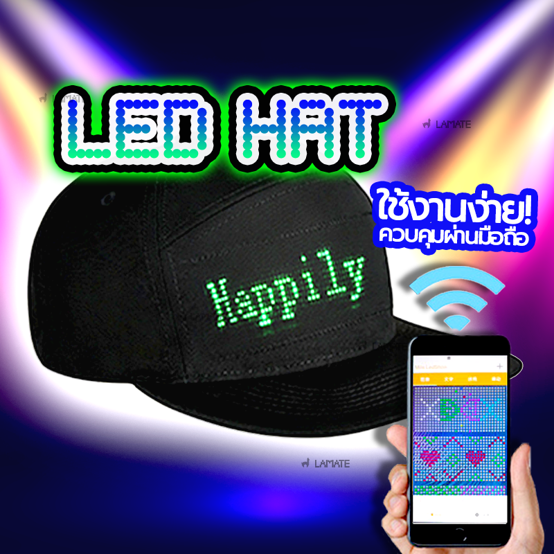 (สินค้าในไทย) ✨หมวก LED ✨ เปลียนคำผ่านมือถือได้ หมวกมีไฟ หมวกไฟ หมวกปาร์ตี้ หมวก คอนเสิร์ต หมวกแก๊ป FC หมวกเรืองแสง LED