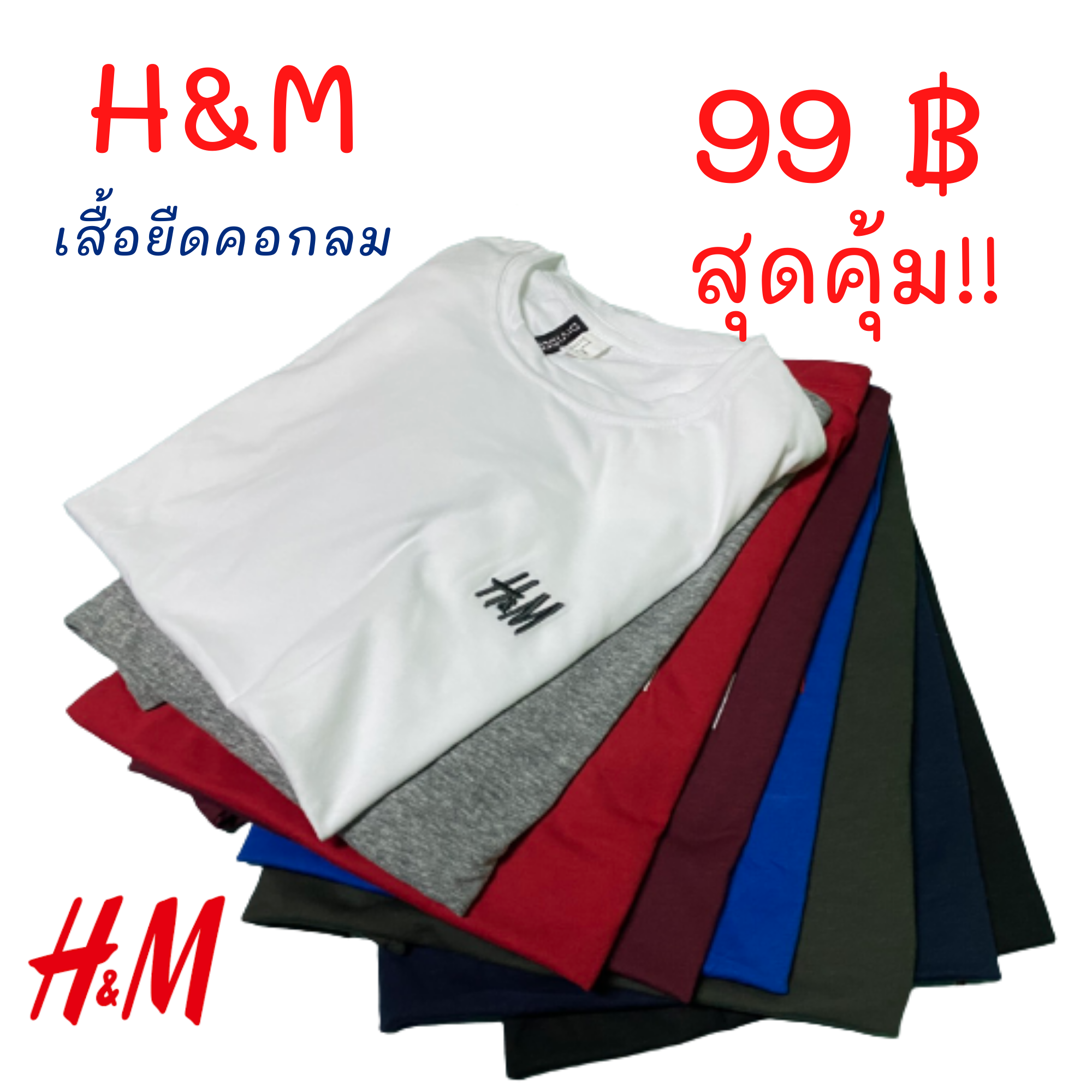 เสื้อยืด H&M ชาย/หญิง คอกลมแขนสั้น ผ้านุ่มเบาสบาย สีพื้น H&M T-shirt cotton unisex