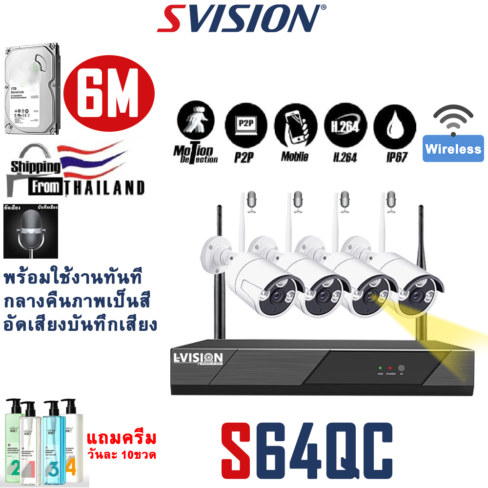 S Vision พร้อมส่ง SVISION ชุดกล้องวงจรปิดไร้สาย รุ่น 6MP 4CH FHD 1080P พูดโต้ตอบ ...