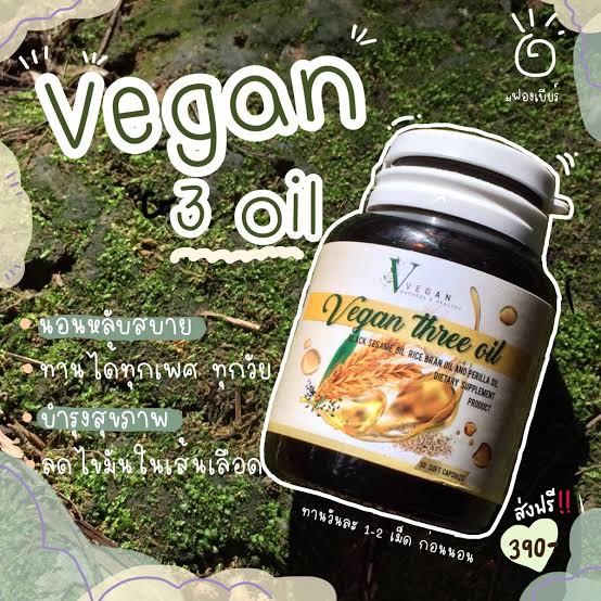 Vegan three oil วีเแกนทีออย (1 กระปุก)