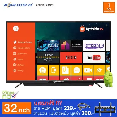 #TV LCD / LED / SMART-TV