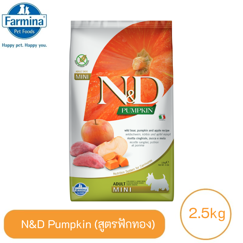 Farmina N&D ฟาร์มิน่า เอ็น&ดี อาหารเม็ดสุนัขโต พันธุ์เล็ก หมูป่า ฟักทอง
