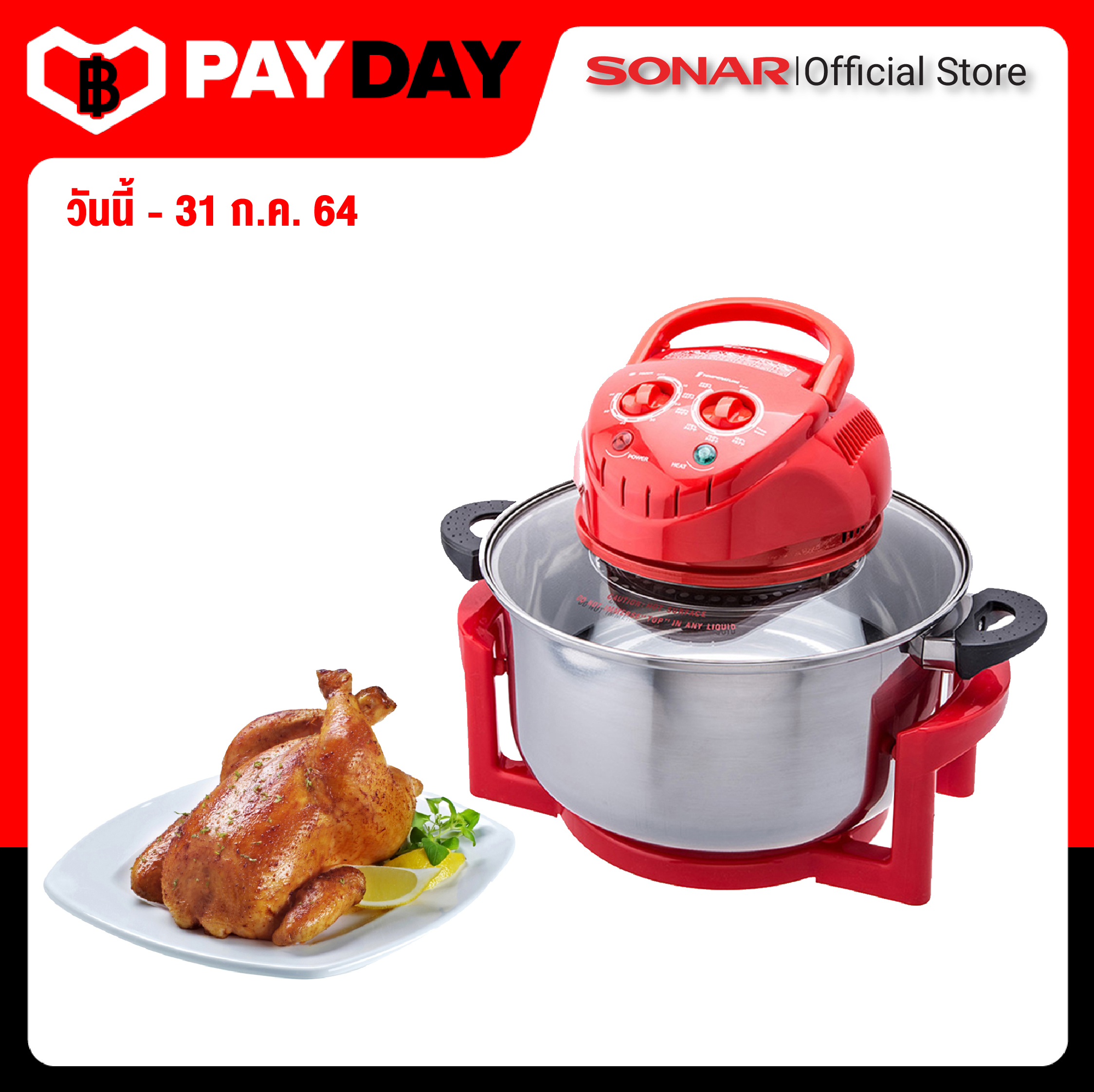 SONAR หม้ออบลมร้อน หม้ออบ หม้ออบไฟฟ้า เตาอบไฟฟ้า เตาอบลมร้อน เครื่องอบไก่ Convection Air Fryer โถสเตนเลส 12 ลิตร รุ่น CV-705H