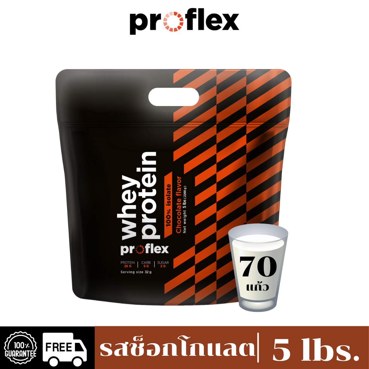 ProFlex Whey Protein Isolate Chocolate (5 lbs.)