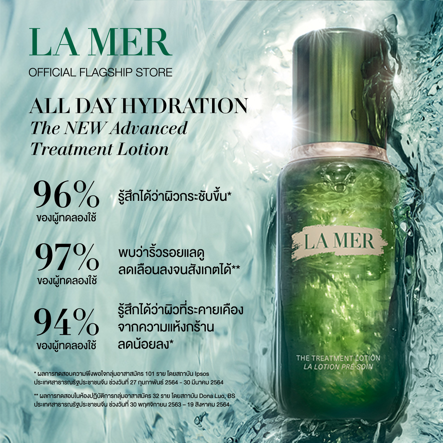 La Mer The New Advanced Treatment Lotion - Hydrating toner - La Mer ...