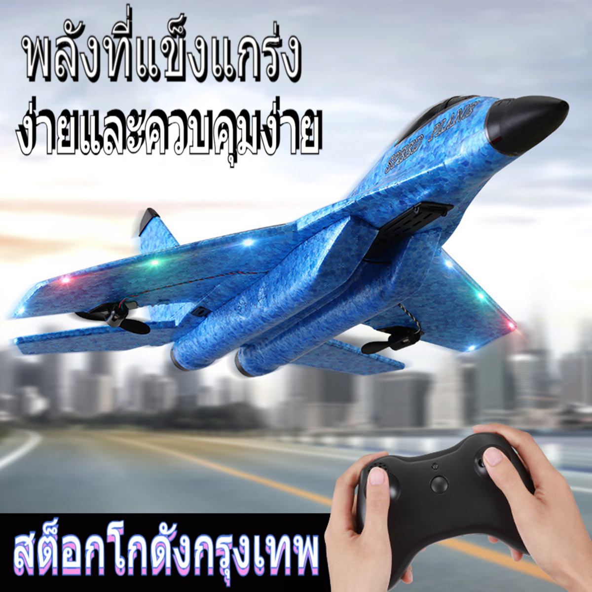 เครื่องบินบังคับรีโมท Airplane Toy MIG530 Mini เฮลิคอปเตอร์บังคับรีโมทอเนกประสงค์ที่บินใต้น้ำได้ ความยาวตัว 48cm คุณภาพสูงใหม่ MIG 530 2.4G 2CH เครื่องร่อนปีกนก EPP RC เครื่องบินเครื่องบิน RTF เครื่องบิน UAV