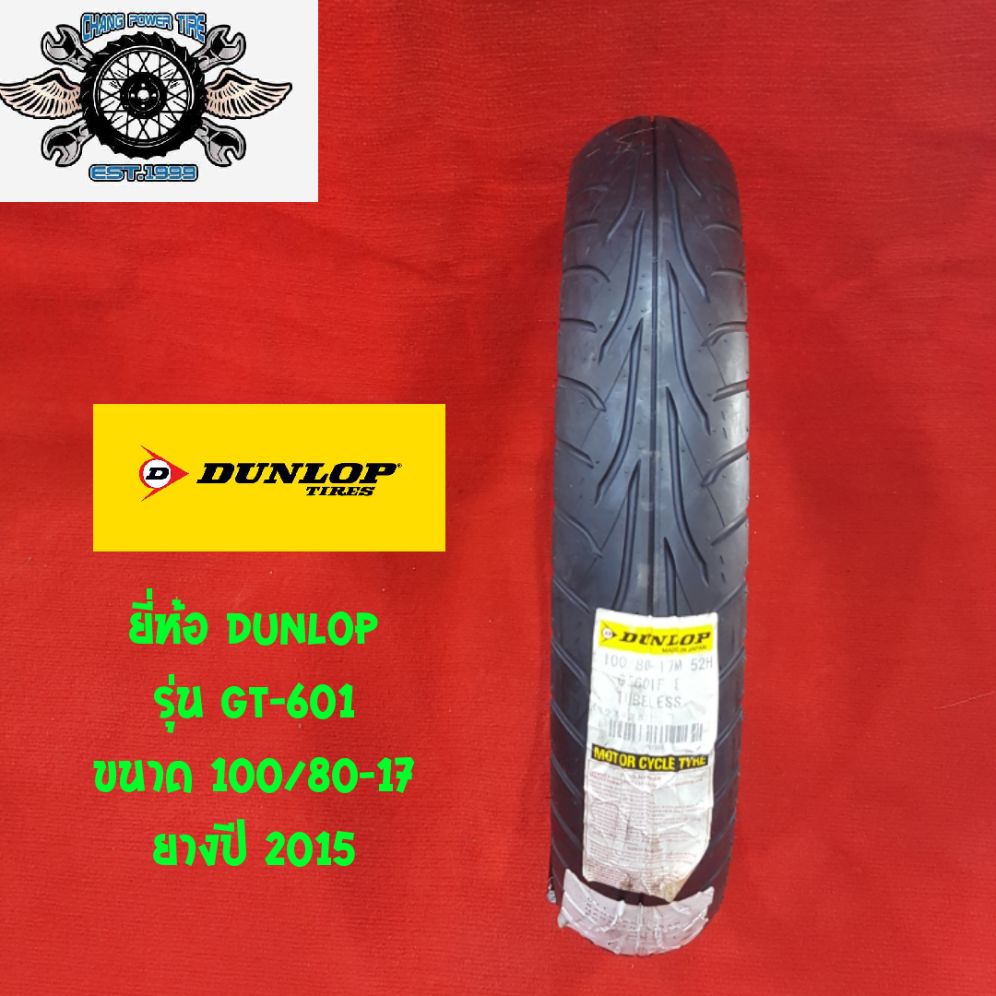 100/80-17ยี่ห้อ DUNLOP รุ่น GT601ยางปี 2015ลดราคา40% | Lazada.co.th