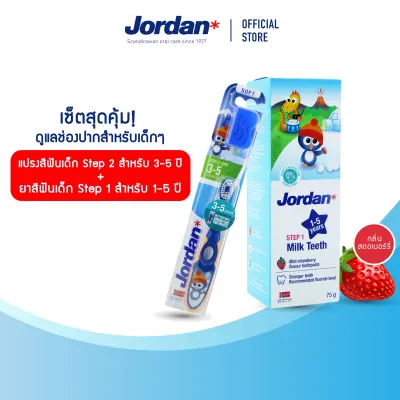 [Value Set] Jordan Kids Step 2 Toothbrush For 3-5 Years + Kids Step 1 Toothpaste For 1-5 Years