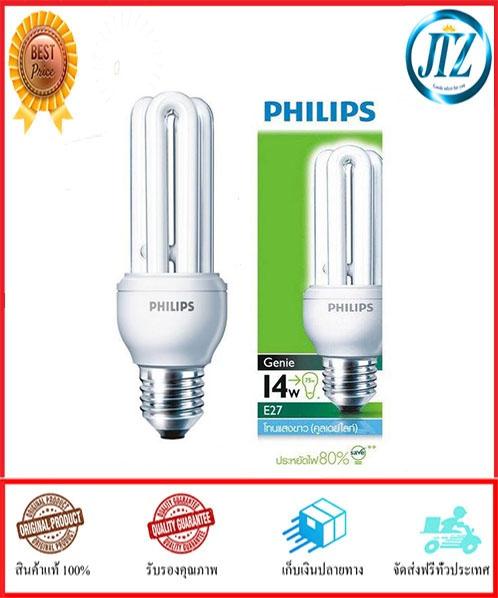 ***รับรองคุณภาพ*** หลอดประหยัดไฟ GENIE 14 W/COOL DAYLIGHT E27 PHILIPS  PHILIPS  GENIE 14 W/CDL E27 หลอดไฟ philips ฟิลิปส์ หลอดประหยัด ช่วยประหยัดไฟได้ถึง 80% ของแท้ 100%