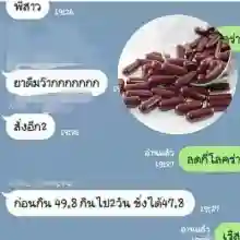 ภาพขนาดย่อของภาพหน้าปกสินค้าSkinny Pill วิตามินลดแขนขา สูตร1 แขนขาเรียว สารสกัดจากธรรมชาติ จากร้าน memeshape บน Lazada ภาพที่ 4