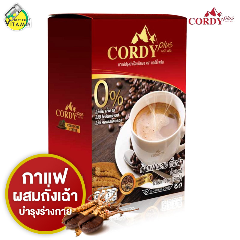 กาแฟ Cordy Plus Cordyceps Coffee [10 ซอง] กาแฟผสมถั่งเฉ้า บำรุงร่างกาย