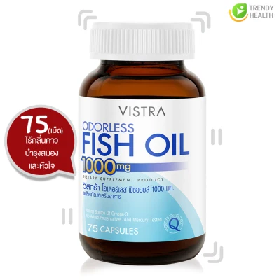 Vistra Odorless Fish Oil 1000 mg น้ำมันปลา รับประทานง่าย ไร้กลิ่นคาว (75เม็ด)