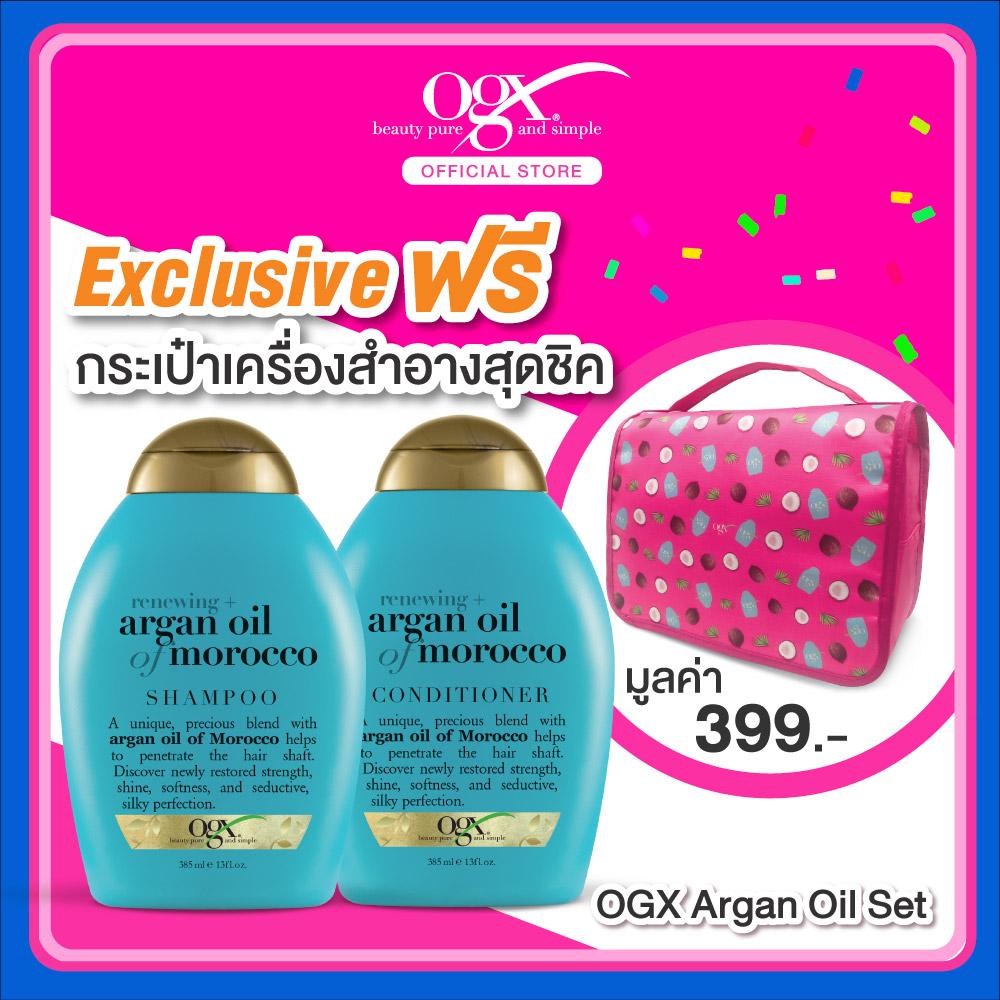 เซ็ต โอจีเอ็กซ์ OGX Argan Oil Set Shampoo&Conditioner เซ็ตแชมพูครีมนวด รีนิววิ่ง อาร์แกน ออยล์ Exclusive Set online (ฟรี กระเป๋าเครื่องสำอางค์มูลค่า399บาท)
