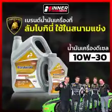 ภาพขนาดย่อของภาพหน้าปกสินค้าน้ำมันเครื่องดีเซล สังเคราะห์แท้ 100% "สูตรพิเศษ" เพื่อรถกระบะเมืองไทยโดยเฉพาะ 10W30 Pertamina 7 ลิตร ระยะ 10,000 โล น้ำมันเครื่อง น้ำมันเครื่อง10w30 auto isuzu dmax toyota revo vego motul 10w40 5w30 15w40 0w20 5w40 น้ำมันเครื่อง10w40 น้ำมันเครื่องmotul จากร้าน InnerMotive บน Lazada ภาพที่ 8