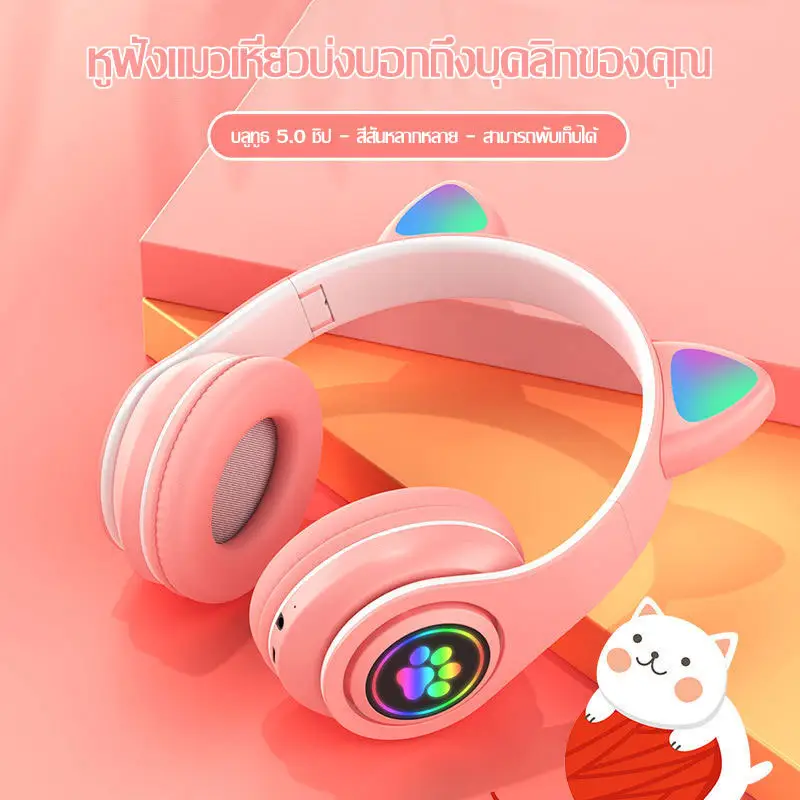 ภาพสินค้าหูฟังแบบครอบหัว หูฟังแมว หูฟังบลูทูธ 5.0 หูแมว พร้อมไมค์ มีไฟLED ระบบเสียงสเตอริโอ ลดเสียงรบกวน ใช้ได้ทั้งคอมและมือถือ สีเหลือง/สีดำ/สีชมพู/สีเขียว/สีฟ้า จากร้าน RMB-DIGITAL บน Lazada ภาพที่ 5