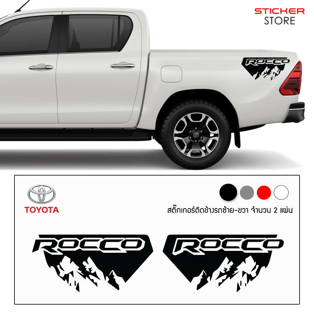 สติ๊กเกอร์ สติ๊กเกอร์ติดรถ สติ๊กเกอร์ติดข้างรถ โตโยต้า รีโว่ ร็อคโค่ อุปกรณ์แต่งรถ รถแต่ง Toyota Hilux Revo Rocco Car Sticker