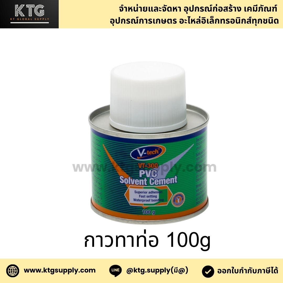 V-tech กาวทาท่อ PVC และ UPVC ขนาด100กรัม สีใส พร้อมใช้งาน มีแปรงขนสัตว์ ...