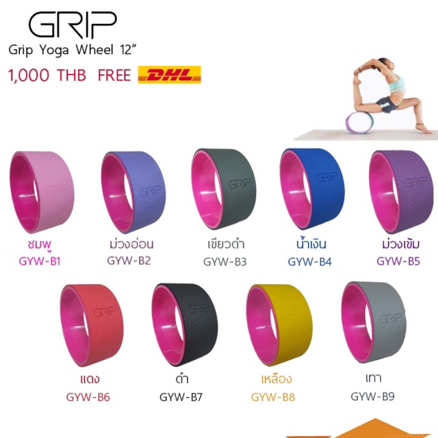 Grip yoga wheel - วงด้านในสีชมพู Hot Pink โยคะวีล วงล้อโยคะ รุ่นเส้นผ่าศูนย์ 12 นิ้ว