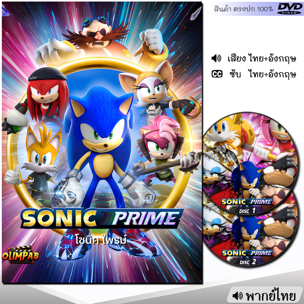 Sonic Prime DVD 