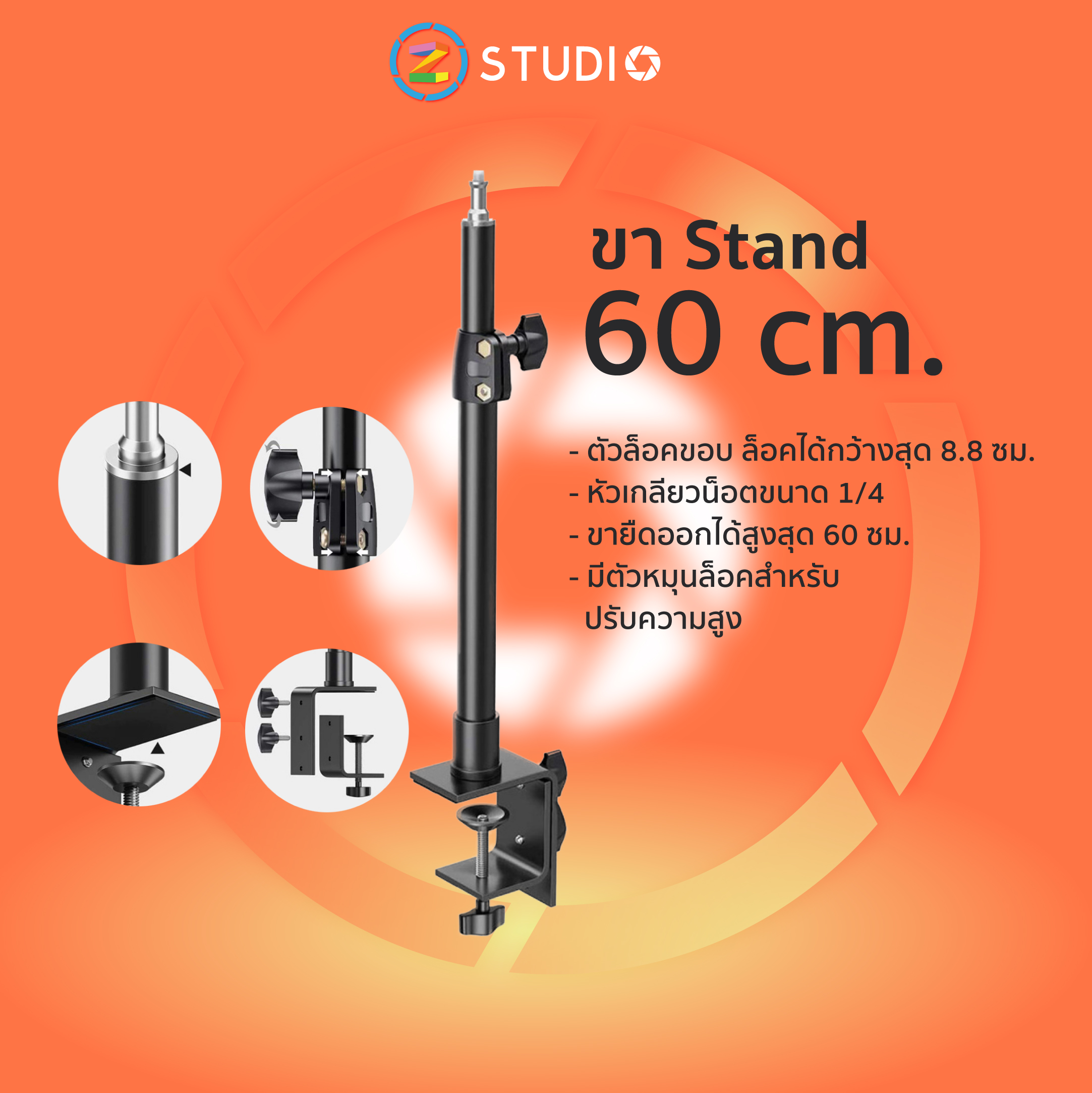 Stand on top light 60CM