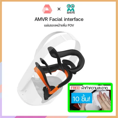 พร้อมส่ง!AMVR x VREN : Facial interface แผ่นรองหน้าเพิ่ม FOV สำหรับ Oculus quest 2