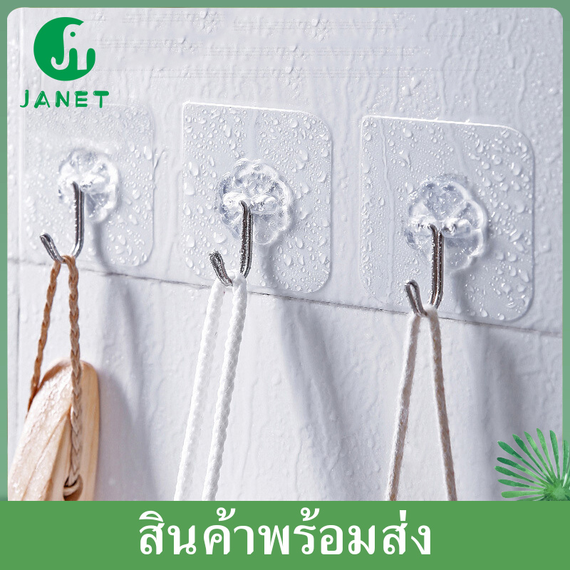 Janet ตะขอแขวนติดผนังอเนกประสงค์ ที่แขวนของ ตะขอกาวติดผนังแบบใสไม่ต้องเจาะขนาด Magic Hook ตะขอแขวนติดผนังแบบใส ตะขอมหัศจรรย์ ตะขอแขวนติดผนัง ท