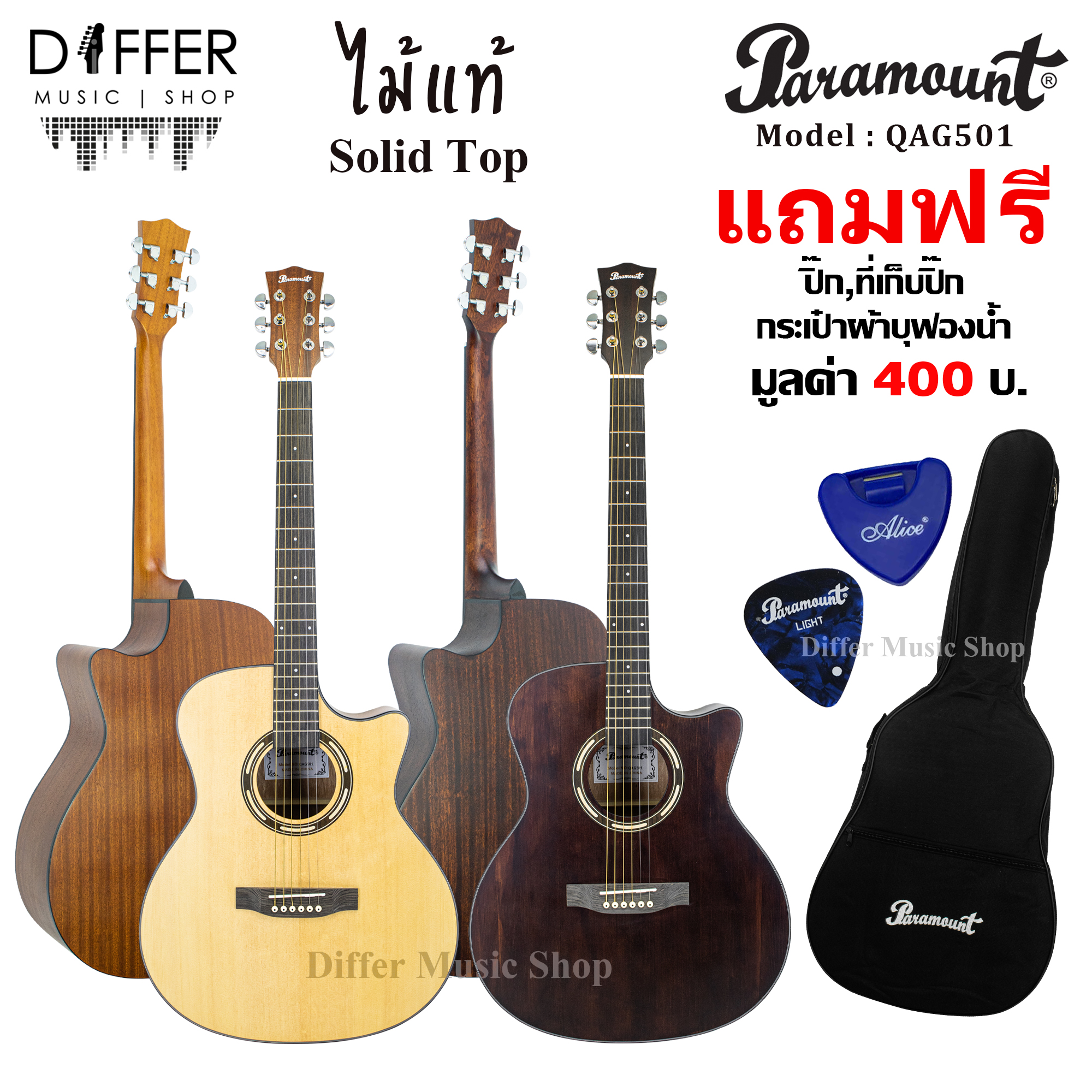 กีตาร์โปร่ง 41