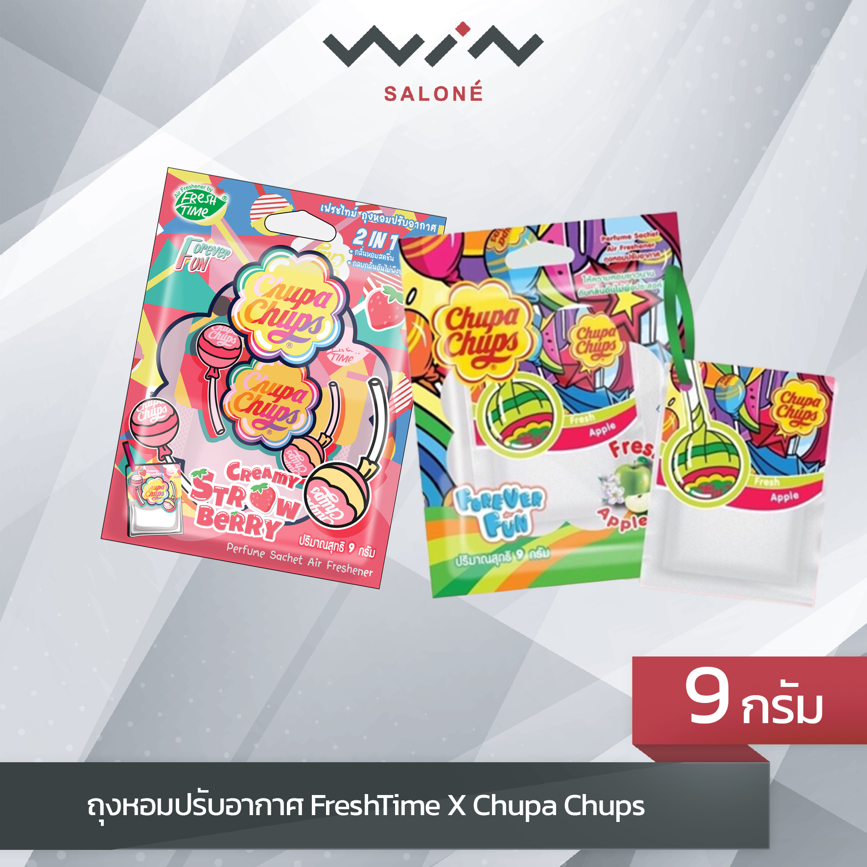Chupa Chups จูปาจุ๊ปส์ Freshtime ถุงหอมปรับอากาศ มี 2 กลิ่น ขนาด 9 กรัม ...