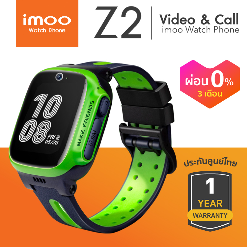 imoo Watch Phone Z2 นาฬิกาโทรศัพท์ 4G นาฬิกาเด็ก ไอโม่ ของแท้ ประกันศูนย์ไทย ผ่อน 0% 3 เดือน