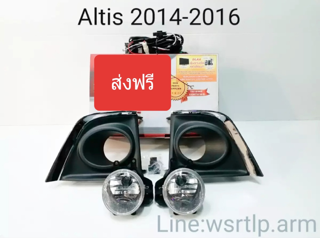 ไฟตัดหมอก Altis อัลติส 2014-2016 Altis14-16 ขอบชุบโครเมี่ยม สปอทไลท์ Spotlight