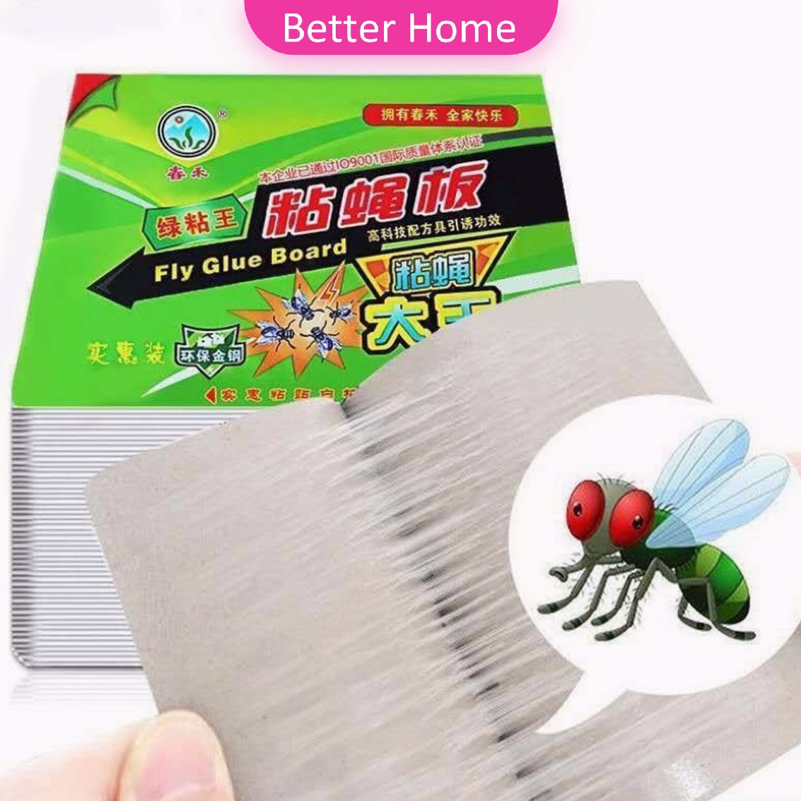 กาวดักแมลงวัน (แพค 10 แผ่น)  กาวดักแมลงวัน แพ็คเกจอย่างดี แผ่นกาว ชนิดแผ่นกระดาษ ปลอดภัยใช้ง่าย Fly Catching Sticker