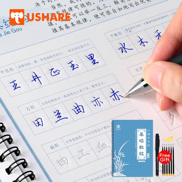 Ushare 1pcsset Copybook For Calligraphy Resused Copybook Groove Calligraphy Practice Copybook Chinese Books For Kids Learning -HE DAO