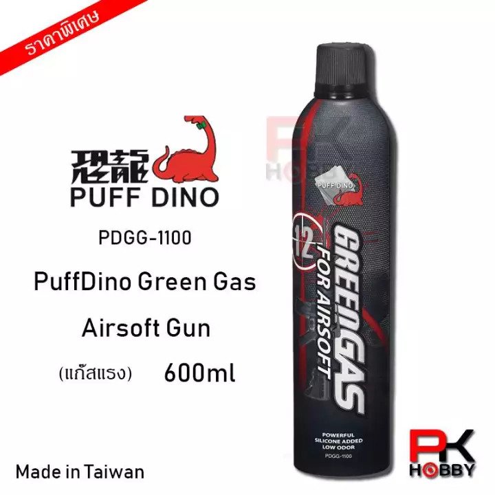 แก๊สปืนบีบีกัน Puff Dino 12KG 600ml แบบแรง นำเข้าไตหวัน สำหรับปืนบีบีสไลด์เหล็กเท่านั้น (จำนวน 1 กระป๋อง)