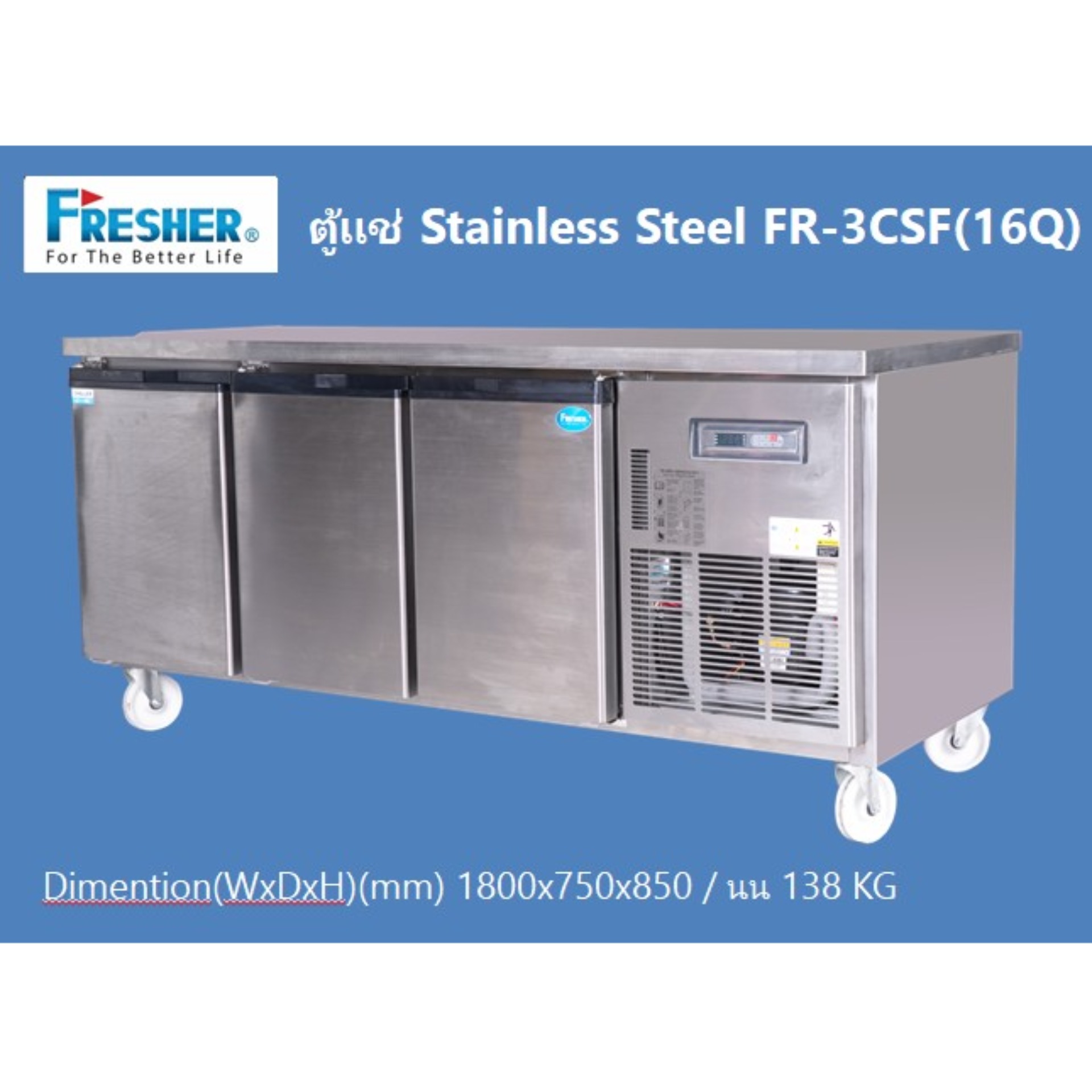 Fresher FR3CSF ตู้แช่แข็ง เคาน์เตอร์ 3 ประตู Stainless Steel