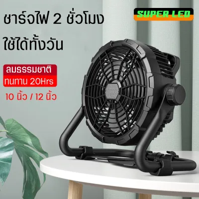 Table fan Rechargeable floor fan, 20 hours durable, portable, dimmable, with durable lithium battery lamp. Outdoor adventure, use at home, picnic