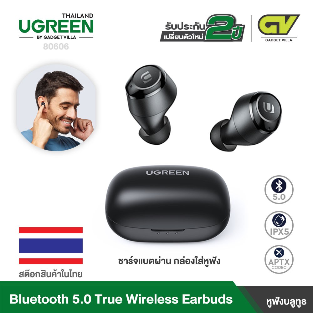 (ประกัน2ปี ส่งจากไทย) UGREEN 80606 HiTune True Wireless Earbuds/ Wireless Bluetooth 5.0 Earbuds หูฟังบลูทูธ