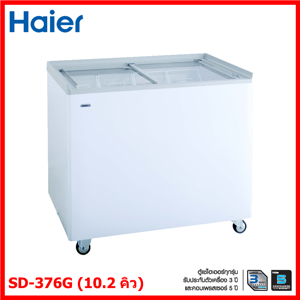 [ใส่ Code:ALLSHOP2 ลด 2%] ตู้แช่แข็งฝากระจกตรง Haier ขนาด 10.2 คิว / 288 ลิตร รุ่น SD-376G