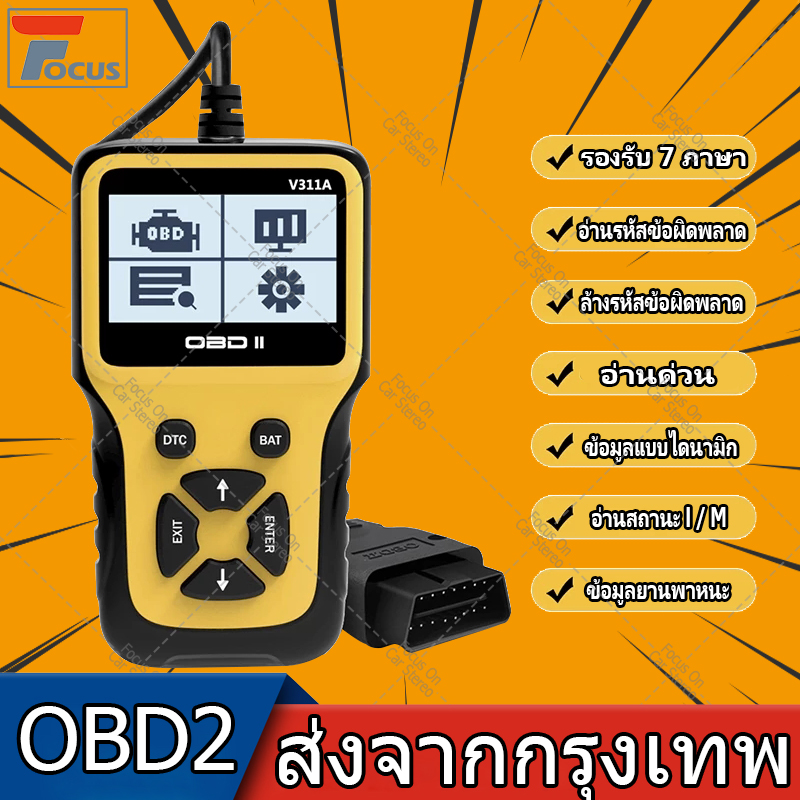 【ส่งจากกรุงเทพ】รถมืออาชีพอัตโนมัติ OBD OBD2 ELM327 เครื่องอ่านรหัสเครื่องสแกนเนอร์เครื่องอ่านรหัส