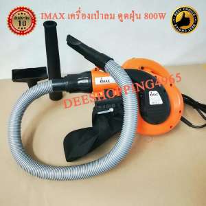 IMAX  เครื่องเป่าลม เครื่องดูดฝุ่น 800W Electric Blower #IEB800 2in1 by DEESHOPPING4965