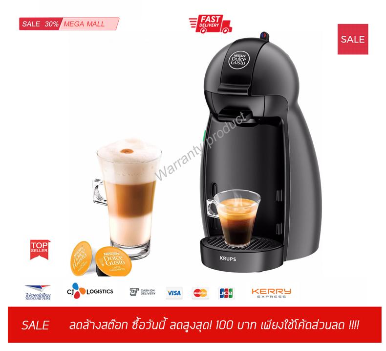 Krups เครื่องชงกาแฟ KP100