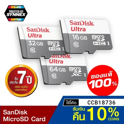 [รับ 18 Coins โค้ด CCB18736] ประกัน Synnex 7 ปี เมม SanDisk microSD16/32/64GB ULTRA (Class10)